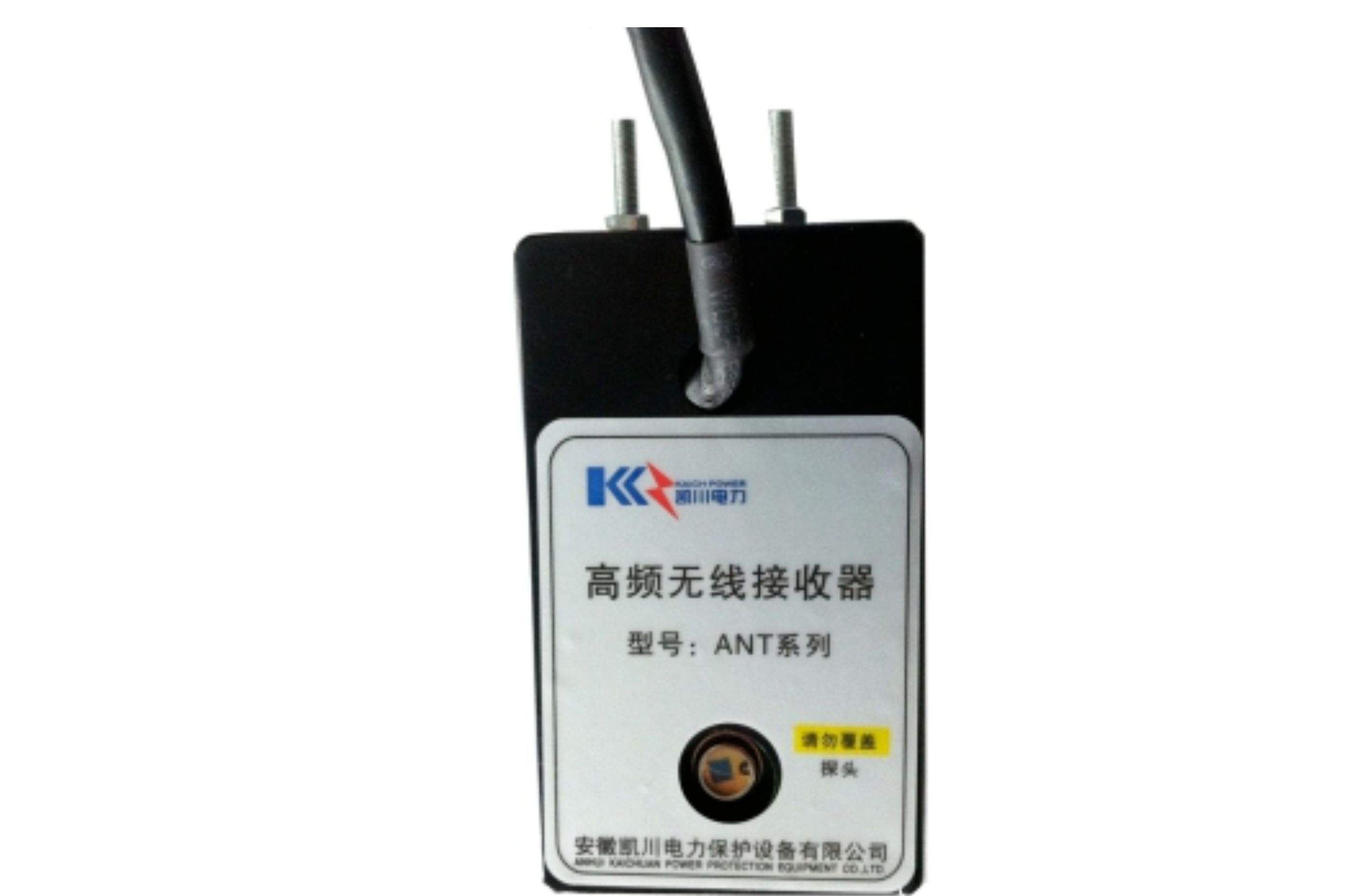ANT-高頻無線接收器