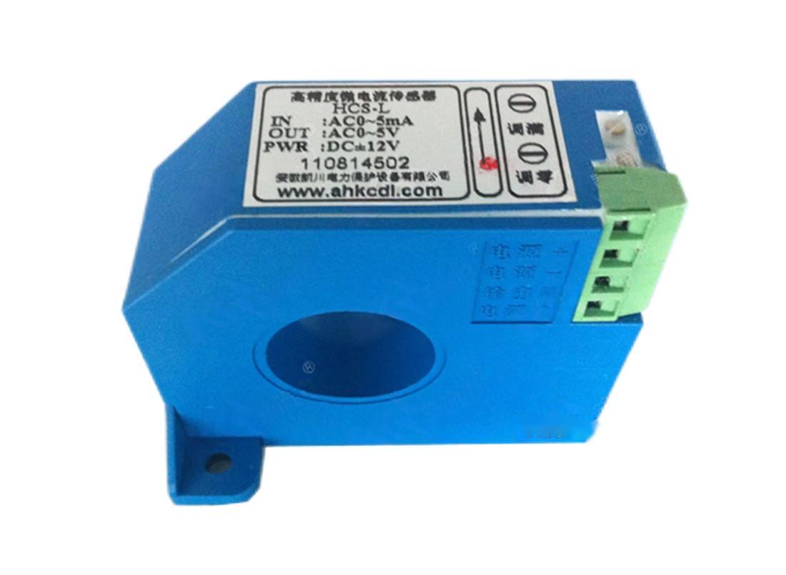 HCS-高精度微電流傳感器
