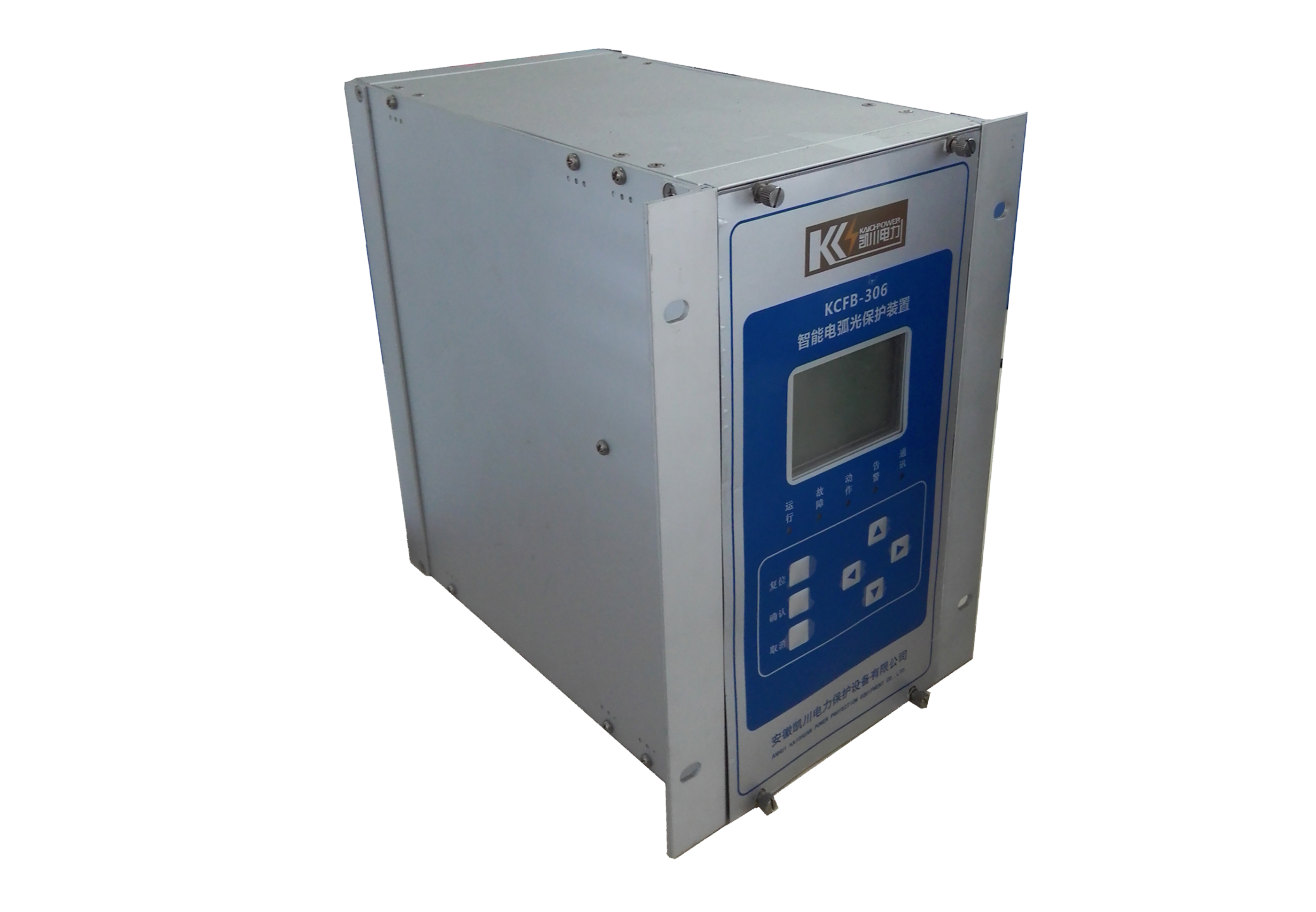 KCFB-306智能電弧光保護(hù)裝置