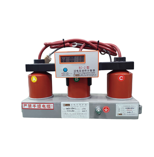 BWKP過電壓保護器+KC-J過電壓動作計數(shù)器